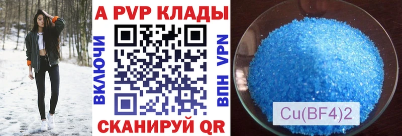 APVP Соль  Купить закладки  Соликамск 