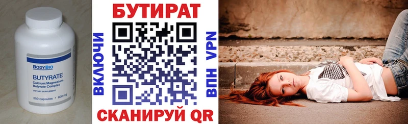 БУТИРАТ буратино  Купить закладки  Соликамск 