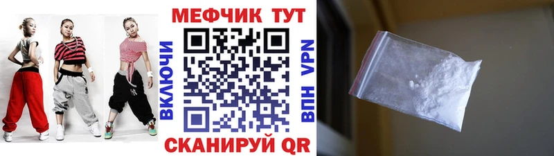 Меф мяу мяу  Купить где  Соликамск 
