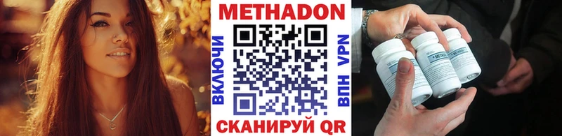 Купить  Соликамск  МЕТАДОН methadone 